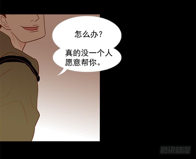 《远看春意盎然》你现在狗屁不是 第35页