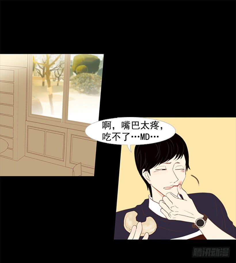 《远看春意盎然》你现在狗屁不是 第40页