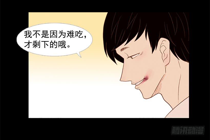 《远看春意盎然》你现在狗屁不是 第42页