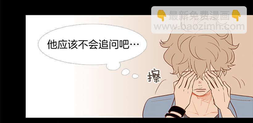 《远看春意盎然》你现在狗屁不是 第47页