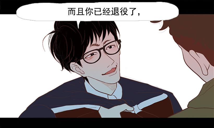 《远看春意盎然》你现在狗屁不是 第4页