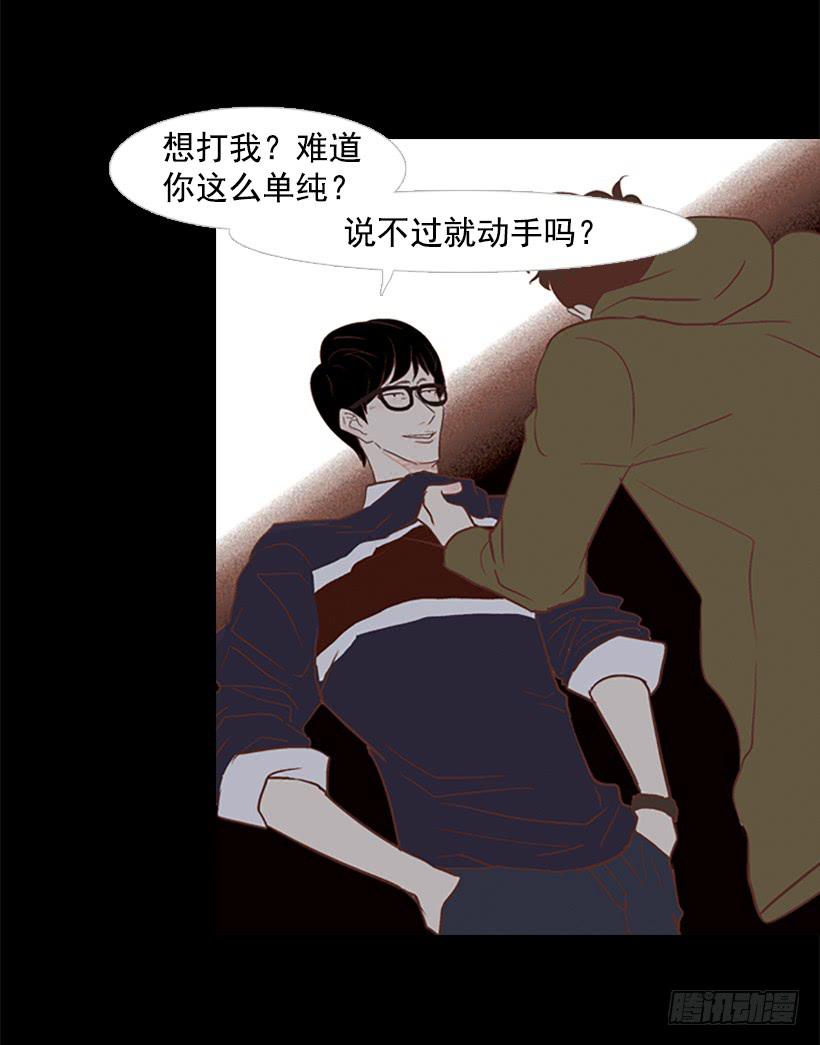《远看春意盎然》你现在狗屁不是 第7页