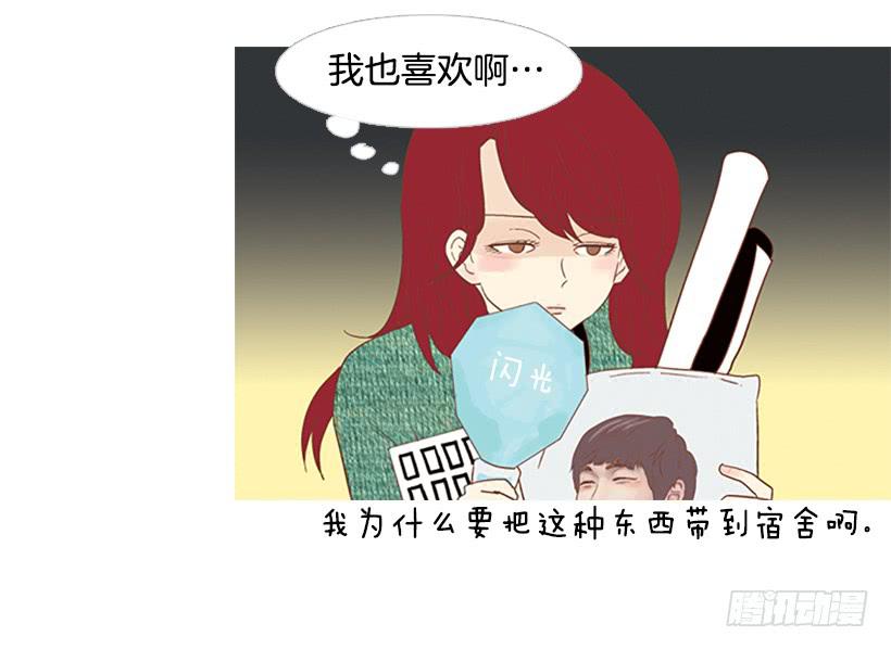 《远看春意盎然》粗暴的女人 第10页
