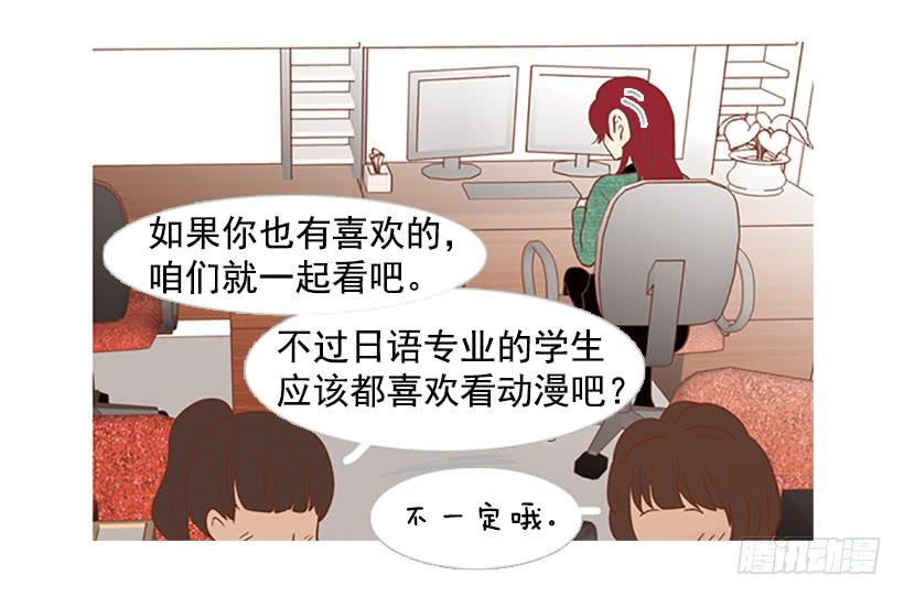 《远看春意盎然》粗暴的女人 第11页