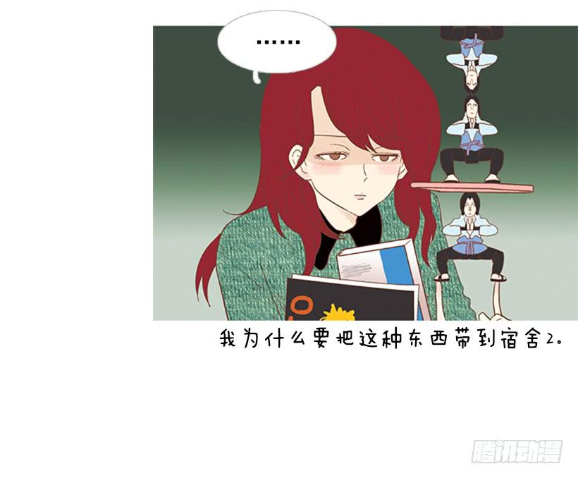 《远看春意盎然》粗暴的女人 第12页
