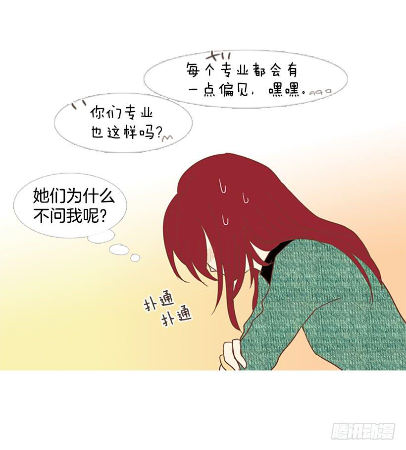 《远看春意盎然》粗暴的女人 第13页