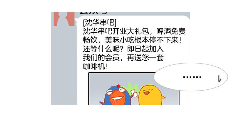 《远看春意盎然》粗暴的女人 第16页