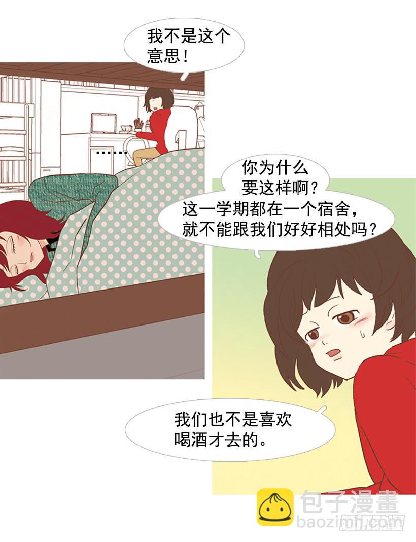 《远看春意盎然》粗暴的女人 第21页