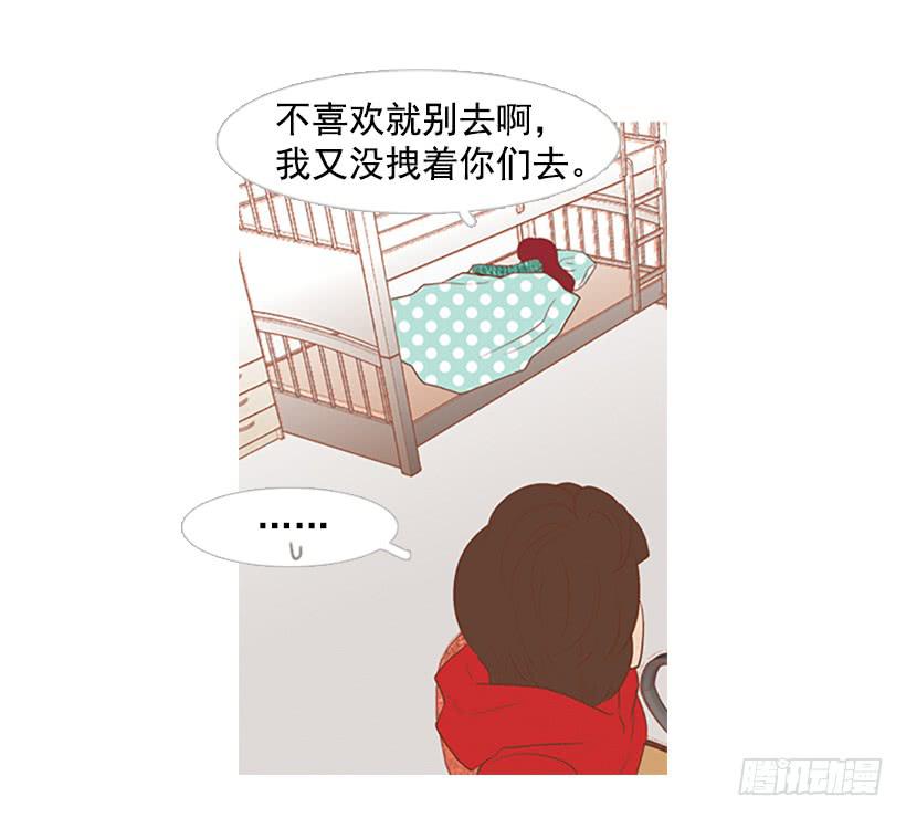 《远看春意盎然》粗暴的女人 第22页