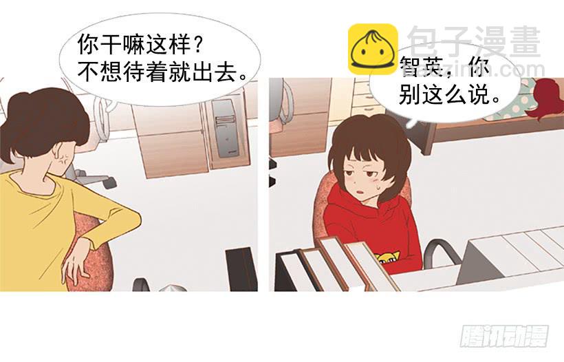 《远看春意盎然》粗暴的女人 第23页