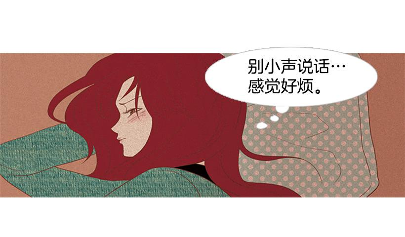 《远看春意盎然》粗暴的女人 第26页