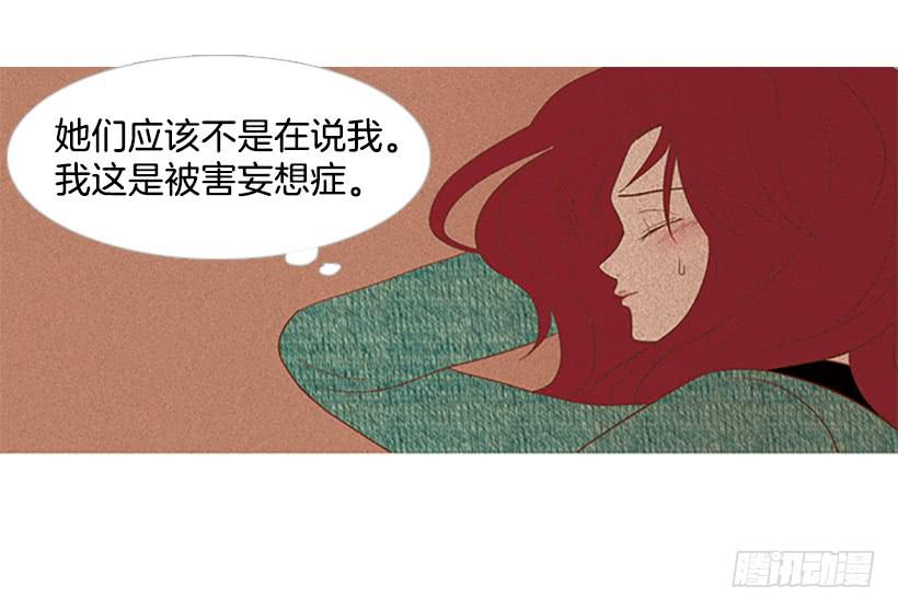 《远看春意盎然》粗暴的女人 第28页