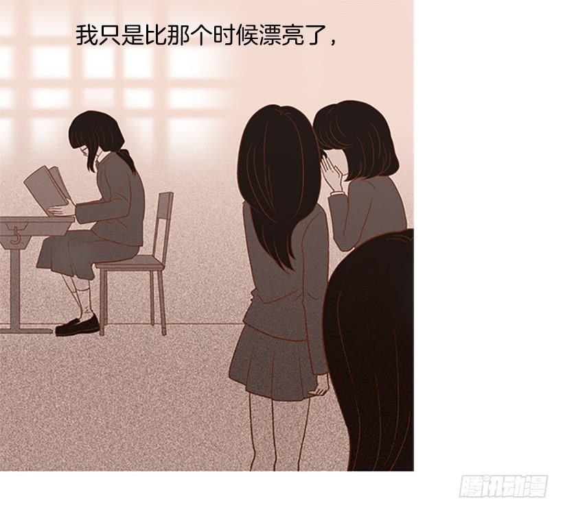 《远看春意盎然》粗暴的女人 第29页