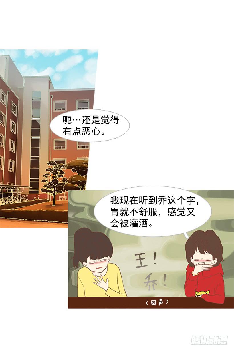 《远看春意盎然》粗暴的女人 第2页