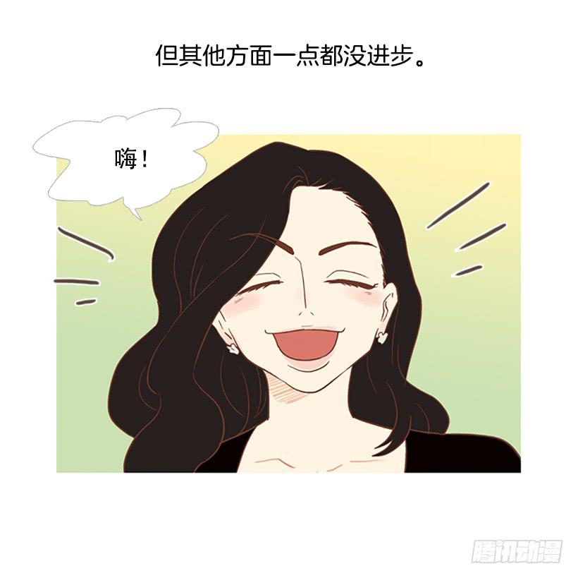 《远看春意盎然》粗暴的女人 第30页