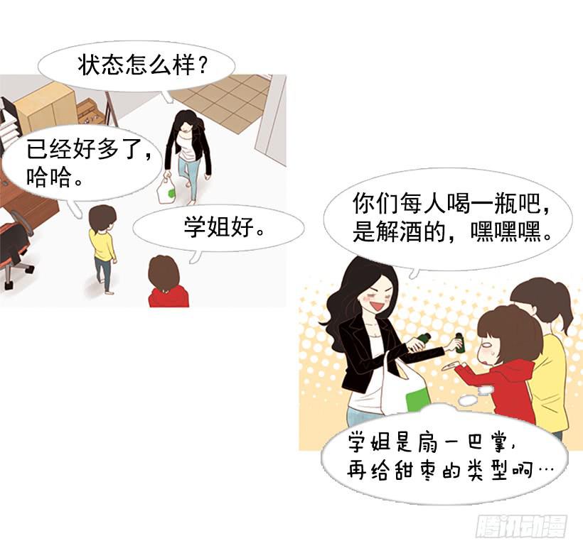 《远看春意盎然》粗暴的女人 第31页