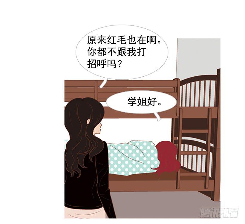《远看春意盎然》粗暴的女人 第32页
