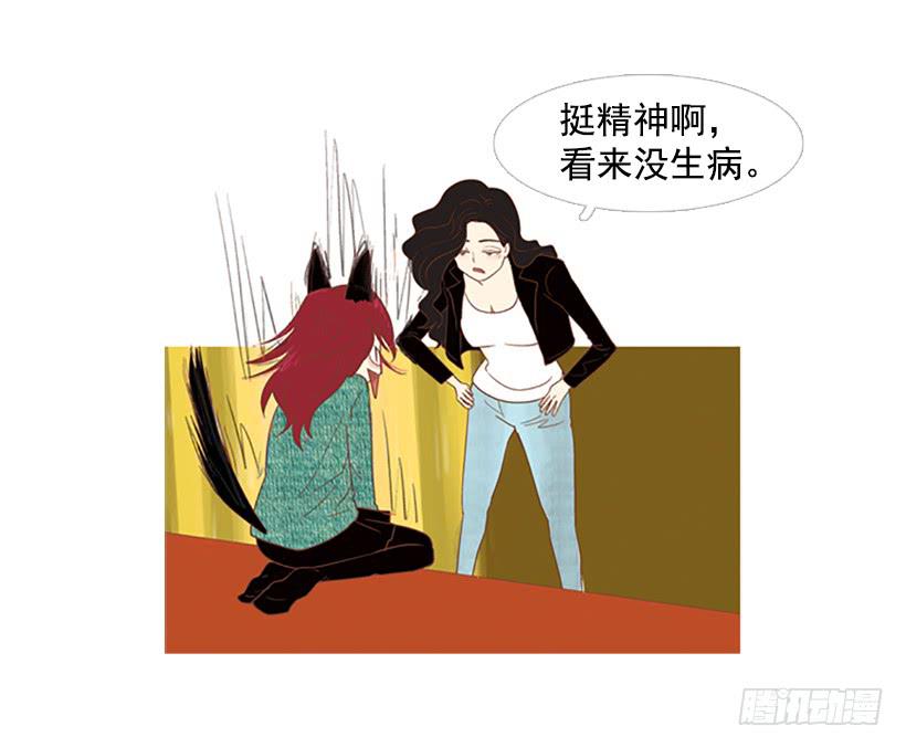 《远看春意盎然》粗暴的女人 第39页