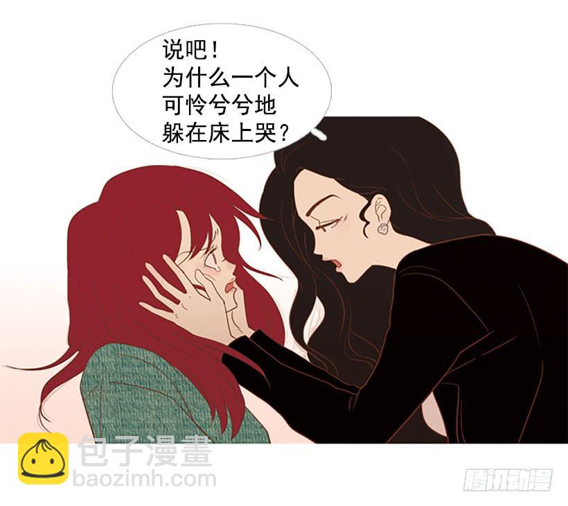 《远看春意盎然》粗暴的女人 第41页