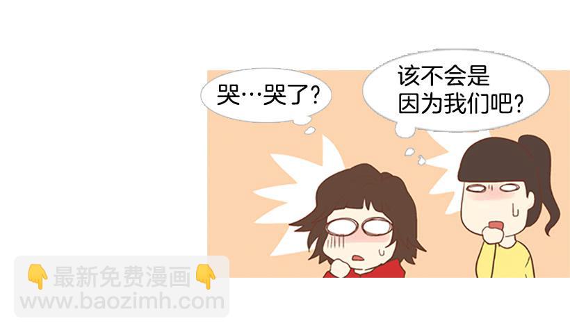 《远看春意盎然》粗暴的女人 第42页