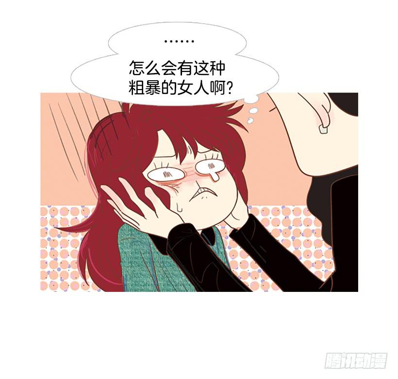 《远看春意盎然》粗暴的女人 第43页