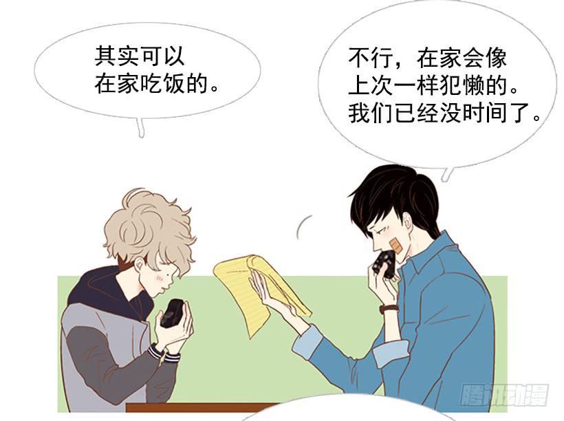 《远看春意盎然》粗暴的女人 第45页