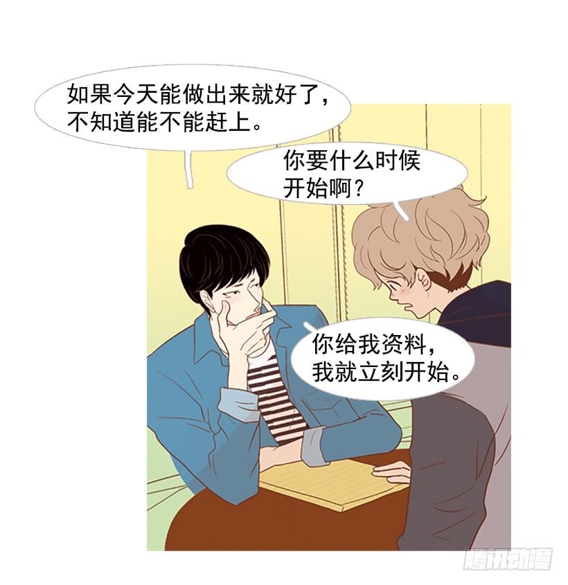《远看春意盎然》粗暴的女人 第47页
