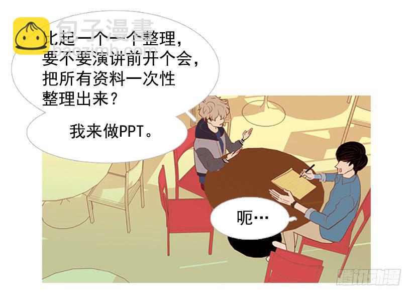 《远看春意盎然》粗暴的女人 第48页