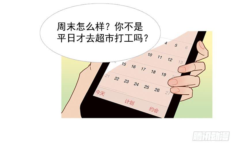 《远看春意盎然》粗暴的女人 第49页