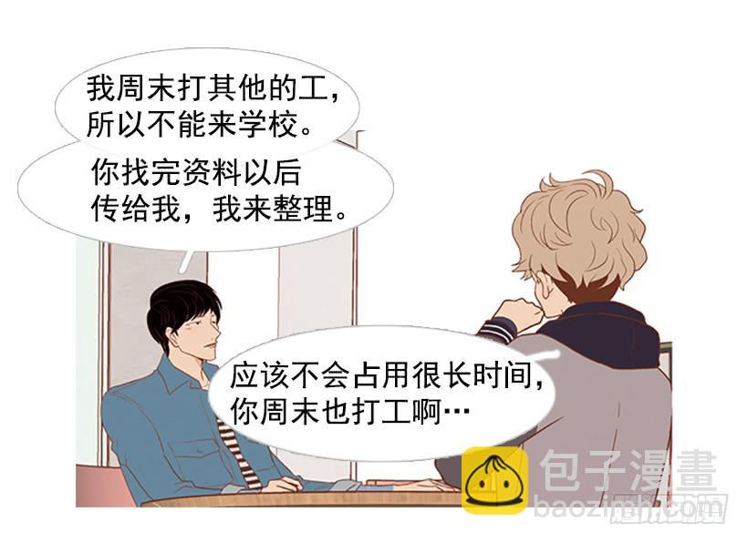 《远看春意盎然》粗暴的女人 第50页