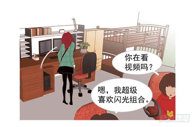 《远看春意盎然》粗暴的女人 第7页