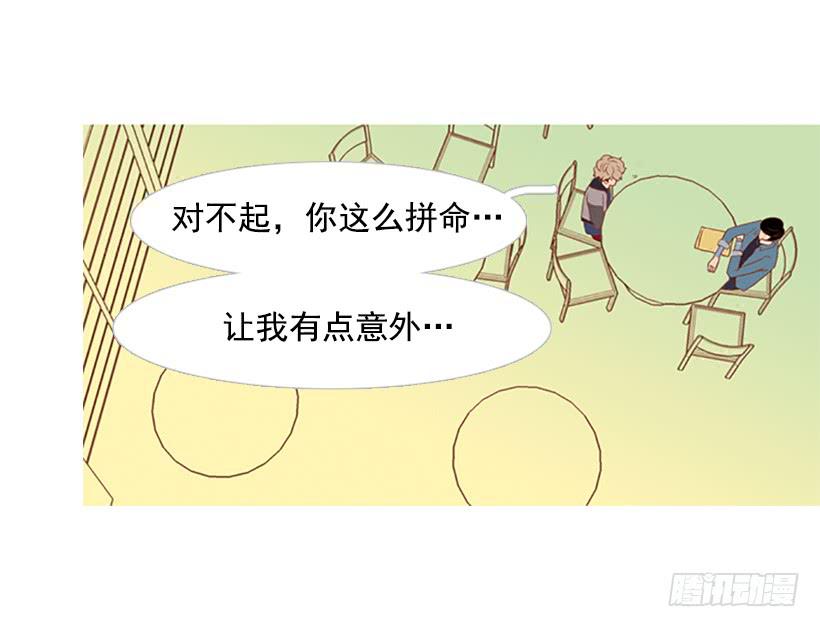 《远看春意盎然》我学会了说谎 第10页