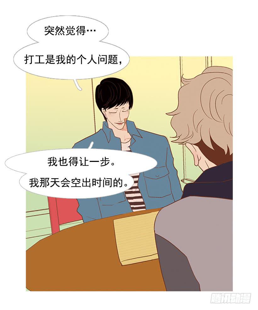 《远看春意盎然》我学会了说谎 第13页
