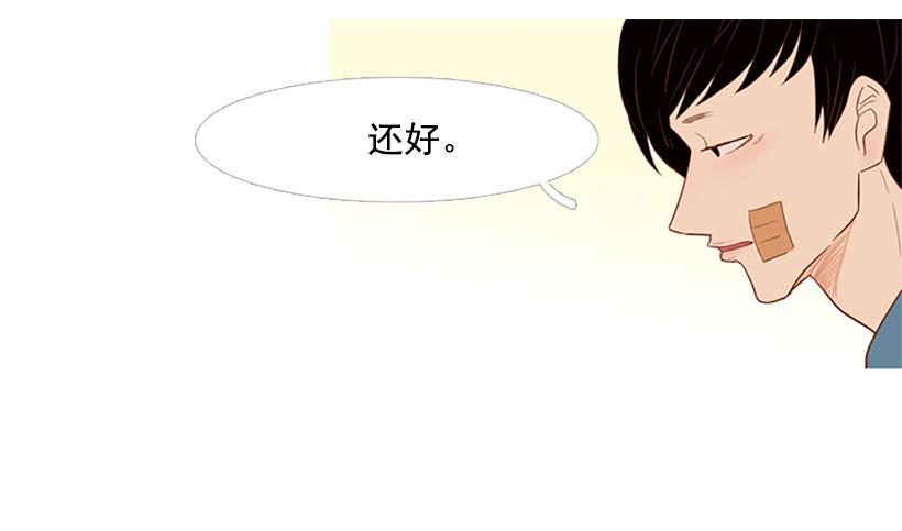 《远看春意盎然》我学会了说谎 第15页