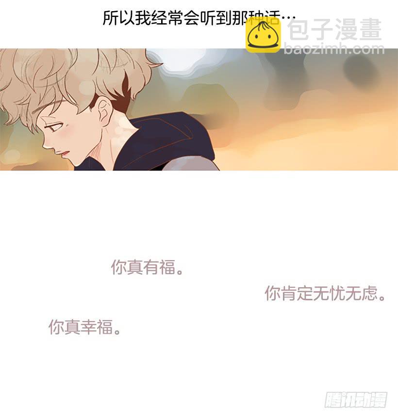 《远看春意盎然》我学会了说谎 第18页