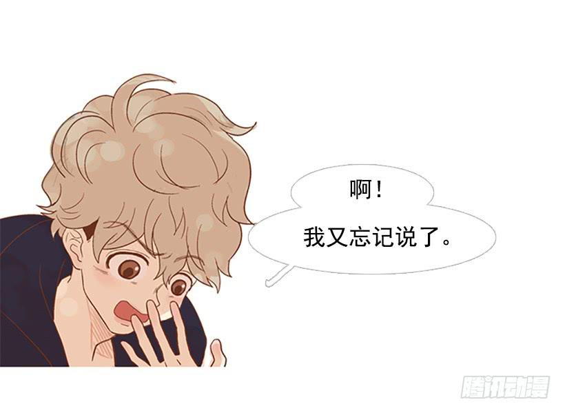 《远看春意盎然》我学会了说谎 第20页