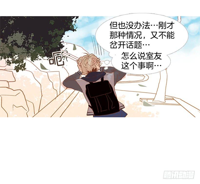 《远看春意盎然》我学会了说谎 第21页