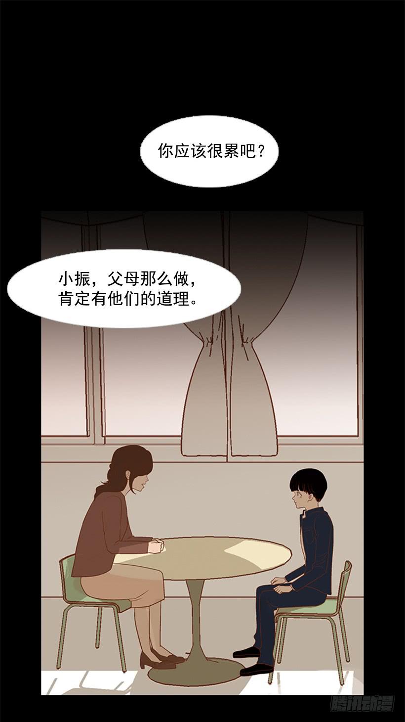《远看春意盎然》我学会了说谎 第25页