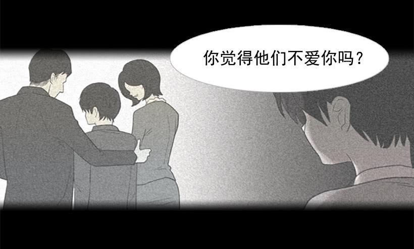 《远看春意盎然》我学会了说谎 第26页