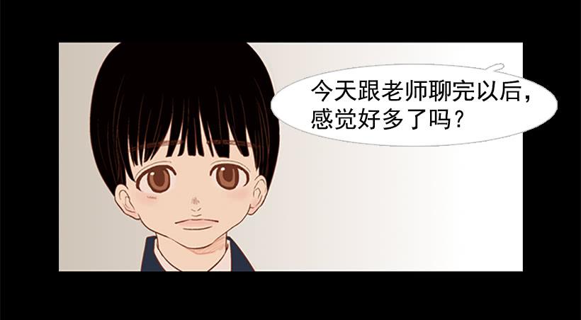 《远看春意盎然》我学会了说谎 第28页