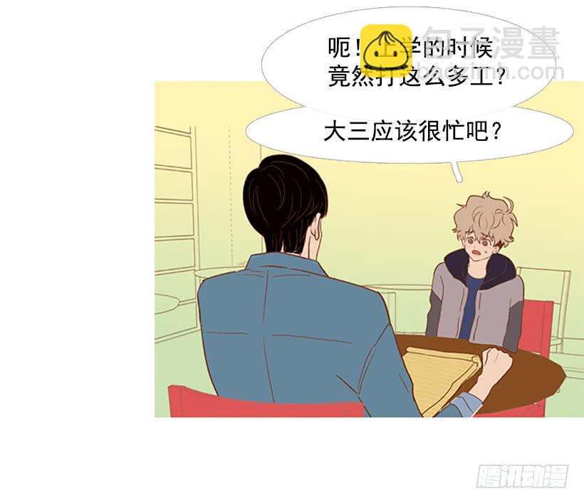 《远看春意盎然》我学会了说谎 第2页