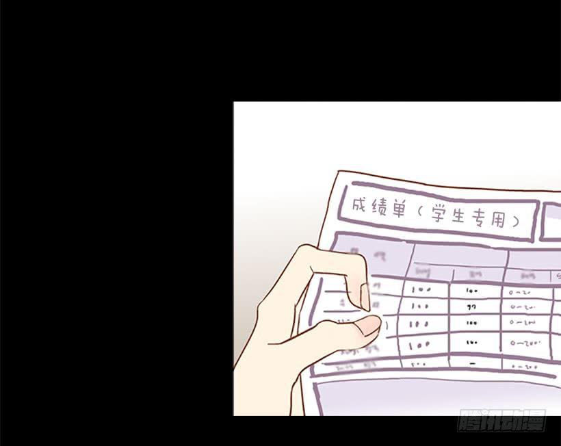 《远看春意盎然》我学会了说谎 第30页