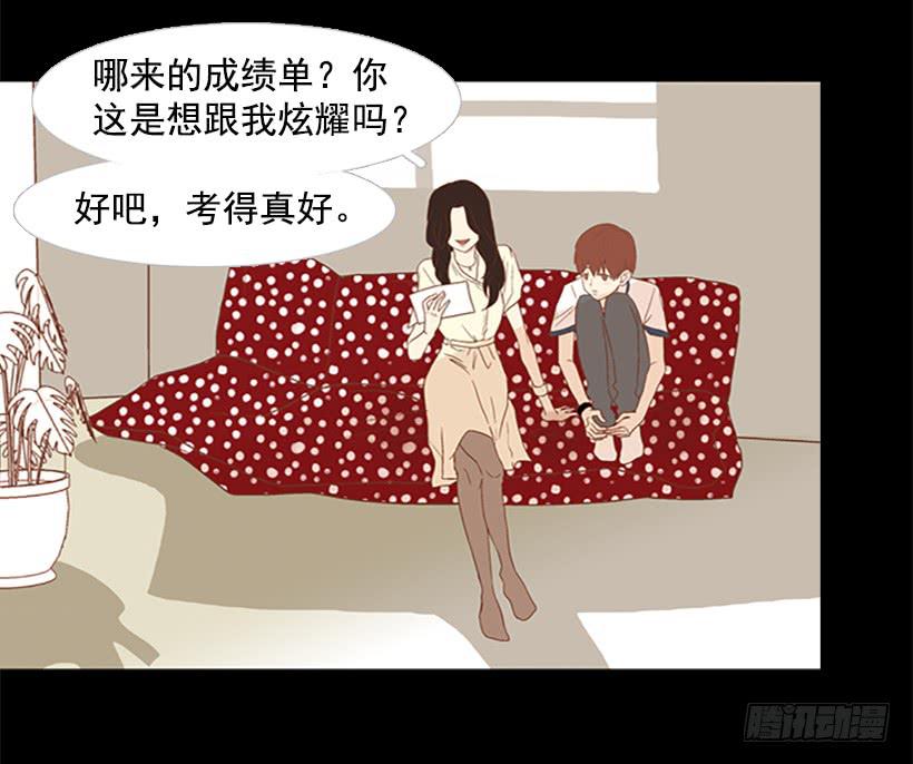 《远看春意盎然》我学会了说谎 第31页