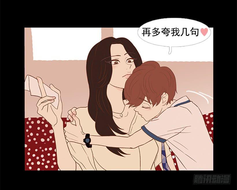 《远看春意盎然》我学会了说谎 第32页