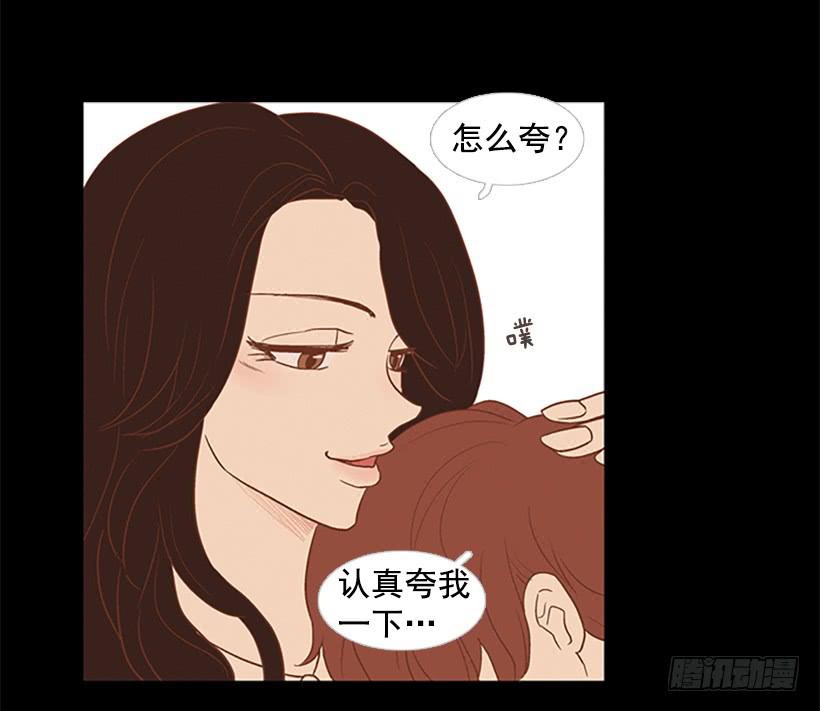 《远看春意盎然》我学会了说谎 第33页