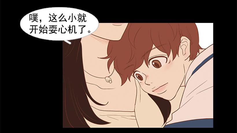 《远看春意盎然》我学会了说谎 第34页