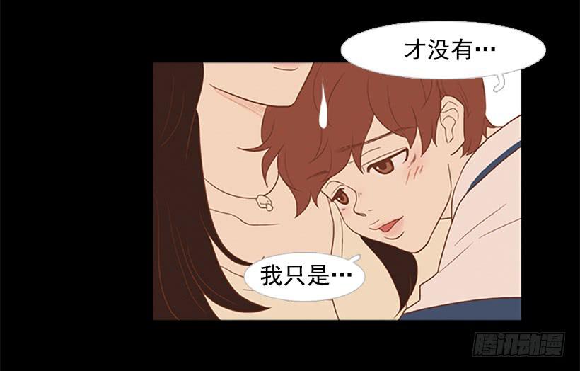 《远看春意盎然》我学会了说谎 第35页