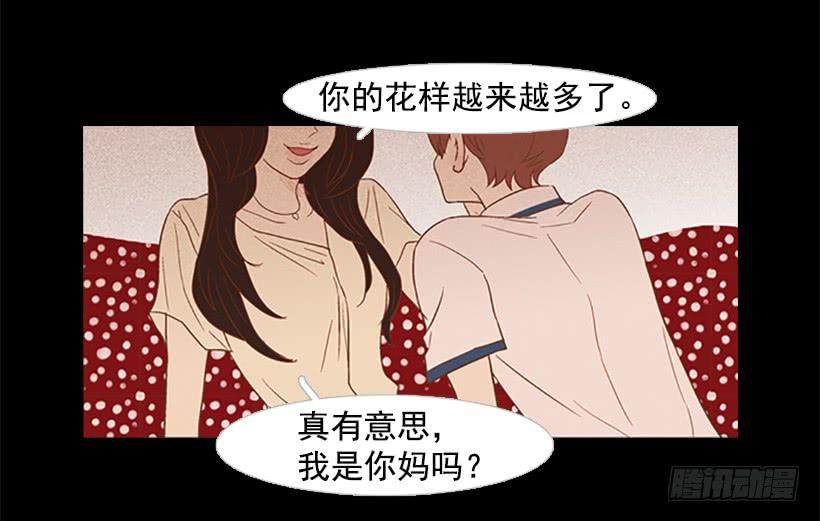 《远看春意盎然》我学会了说谎 第36页