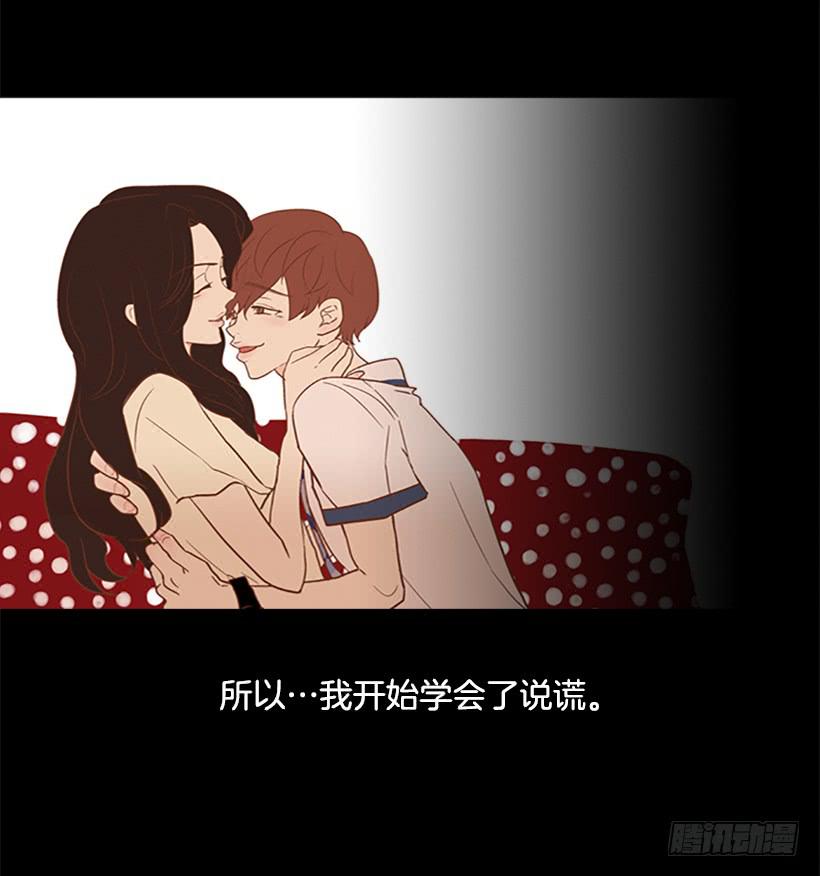 《远看春意盎然》我学会了说谎 第38页