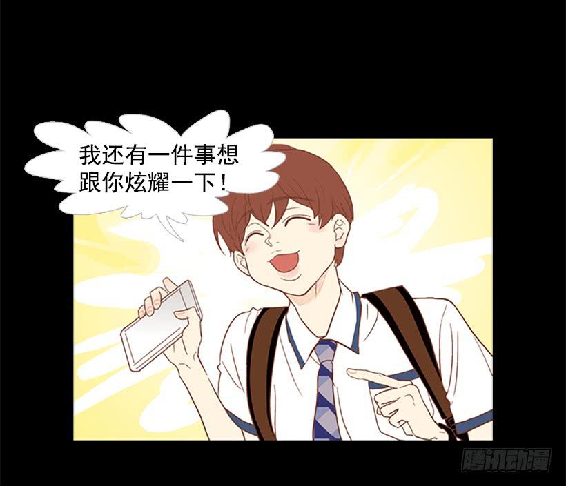 《远看春意盎然》我学会了说谎 第39页